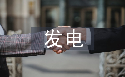 发电机房岗亭使命打算