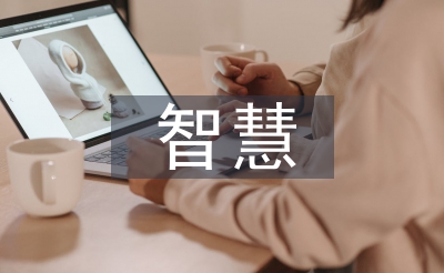 聪明交通钻研
