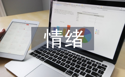 豪情心思学论文