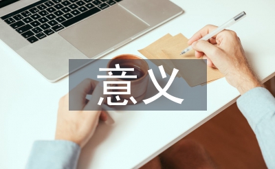 安康教导的意思