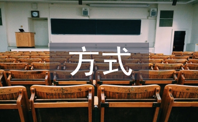 名目融资的首要体例