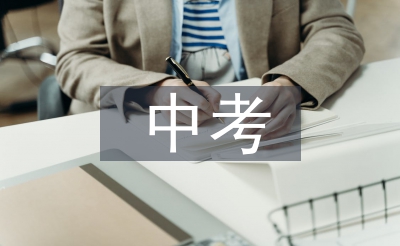 中考汗青答题手艺