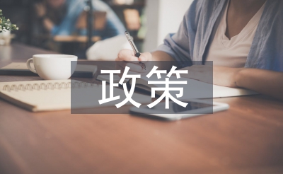 双减政策带来的坚苦与倡议