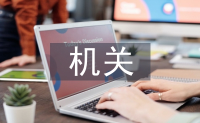 构造工委使命要点