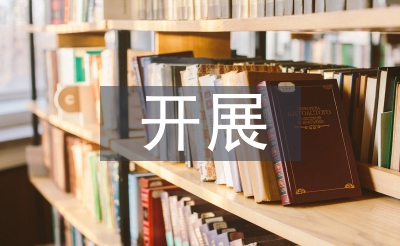 展开法令律例知识培训