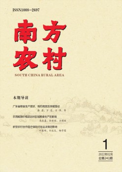 南边村落杂志