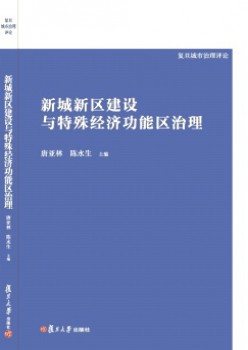 复旦都会管理批评杂志